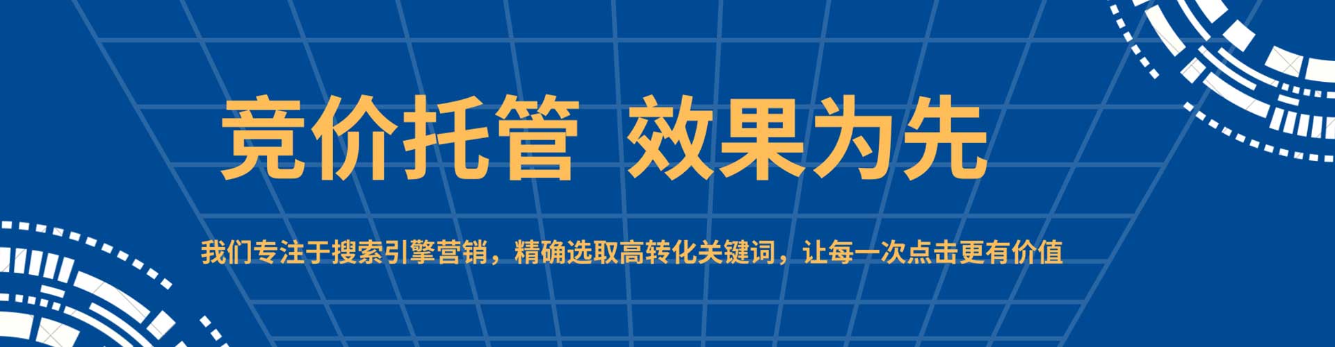 沂水百度竞价包年
